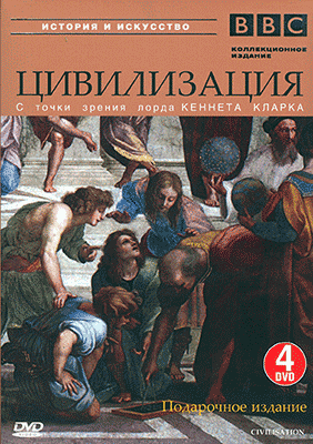  (1-13   13) / BBC. Civilisation VO