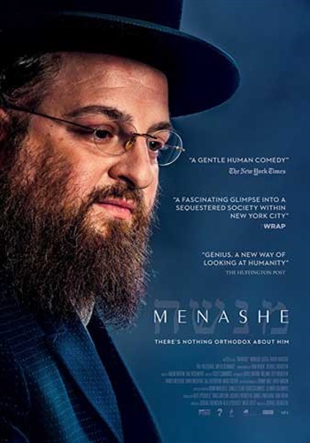 Менаше / Menashe MVO