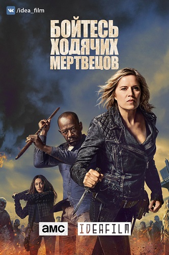   , 4  1-2   16 / Fear the Walking Dead [IdeaFilm]