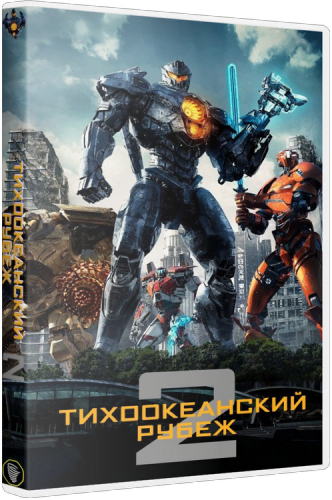   2 / Pacific Rim Uprising DUB+MVO