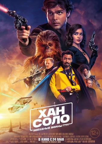  :  .  / Solo: A Star Wars Story DUB