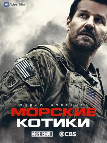  , 2  1   22 / SEAL Team [IdeaFilm]