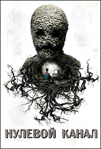  , 4  1-6   6 / Channel Zero [TVShows]