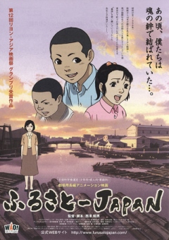 ,   / Furusato Japan [Movie] [RAW] [RUS+JAP+SUB]