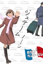  :   / Nodame Cantabile: Paris Chapter [TV] [11  11] [RUS+JAP] [RAW] [720p]