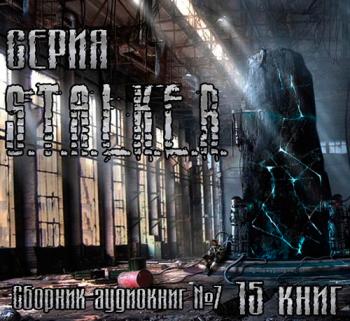 S.T..L.K.E.R -   7