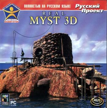 Real Myst 3D