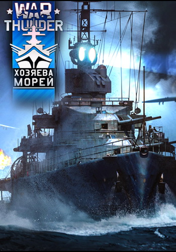 War Thunder:   [1.83.1.22]