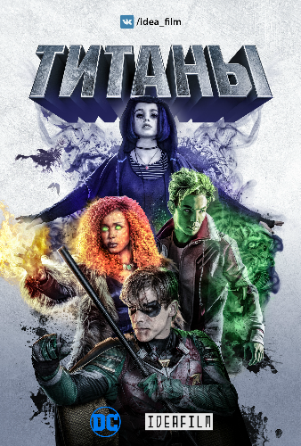 , 1  1   14 / Titans [IdeaFilm]