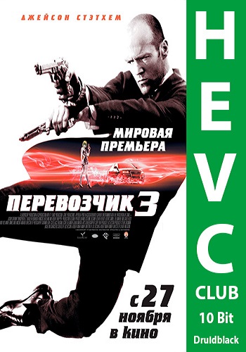  3 / Transporter 3 DUB