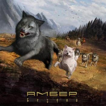 Ambehr - 