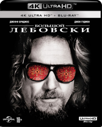   / The Big Lebowski 7xAVO + 6xMVO + DUB + VO