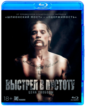    / Shot Caller [RUS Transfer] DUB