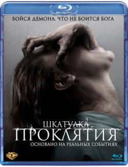 [iPad]   / The Possession (2012) DUB