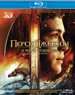      / Percy Jackson: Sea of Monsters [2D  3D] [USA Transfer] 2xDUB