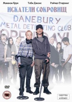  , 1  1-6   6 / Detectorists [Lord32x]