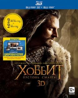 Xo: yc  / The bbit: The Desolation of Smaug [3D] 2xDUB