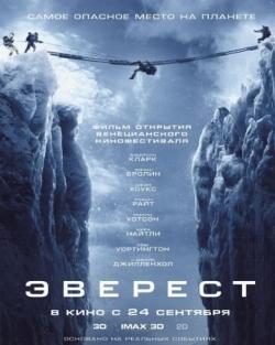  / Everest DUB [iTunes]