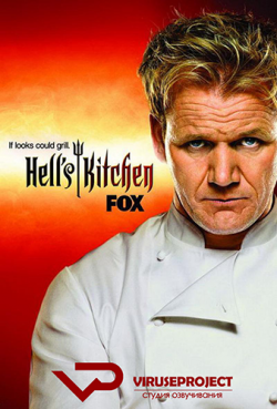   13  1-16  16 / Hell's Kitchen 13