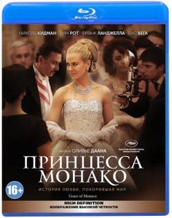   / Grace of Monaco [RUS] DUB