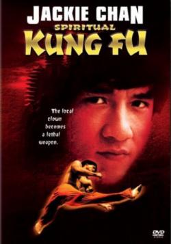  - / Spiritual Kung Fu / Quan jing MVO