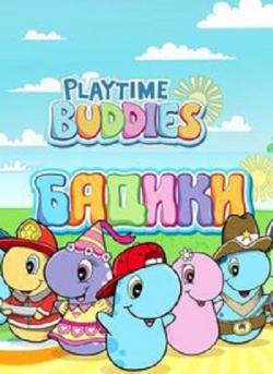  (1 : 18   ?) / PlayTime Buddies DUB