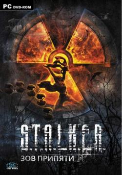 S.T.A.L.K.E.R. Call Of Pripyat - Sigerous Mod 1.7