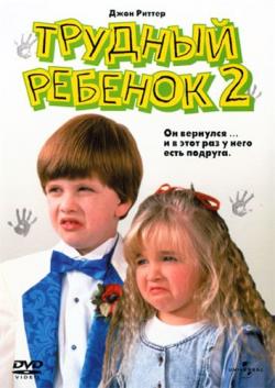   2 / Problem Child 2