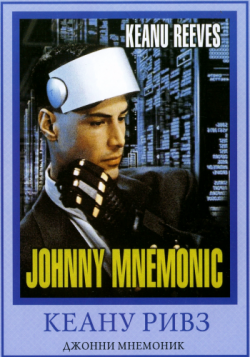   / Johnny Mnemonic DVO+MVO+AVO