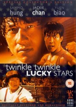    2 / My Lucky Stars 2