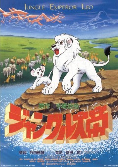   -  / Jungle Emperor Leo [movie] [ENG+JAP+SUB] [RAW]