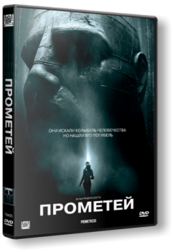  / Prometheus VO+DUB