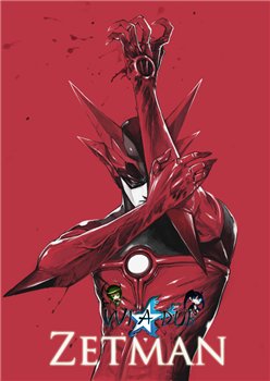  / Zetman [TV] [01-13  13] [RAW] [RUS] [720p]