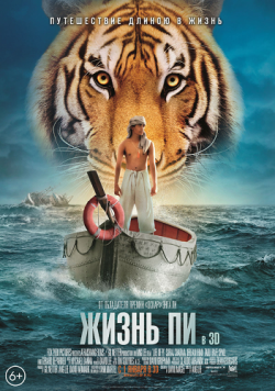   3D [  ] / Life of Pi 3D [Half OverUnder] 2xDUB