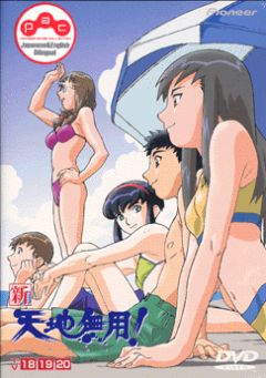  - ! [-2] / Tenchi in Tokyo [TV] [26  26] [RAW] [RUS]