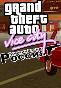 Grand Theft Auto: Vice City - Criminal Russia