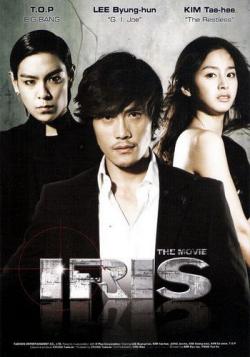  / IRIS: The Movie VO