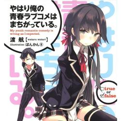 OreGairu 1.  -  ,  -  