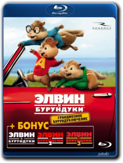   :  / Alvin and the Chipmunks: Qadrology DUB