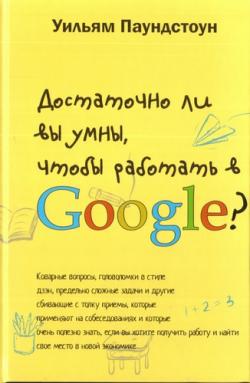    ,    Google?