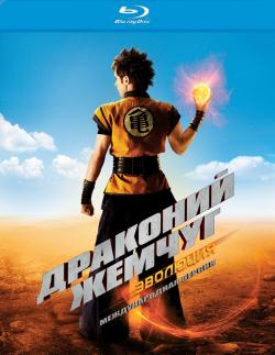  :  / Dragonball Evolution