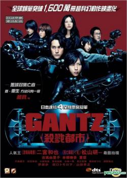  / Gantz [movie] [RUS] [RAW]