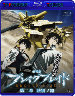   /Broken Blade:Second Chapter-The Split Path [Movie] [RAW] [RUS] [PSP]