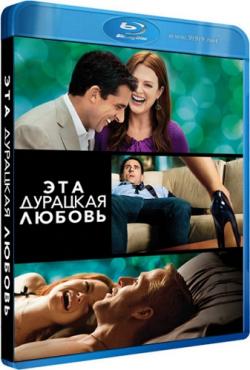  -  -  / Crazy, Stupid, Love DUB