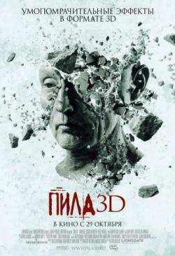  3D /  7 [  ] / Saw 3D [Half Side-by-Side] DUB