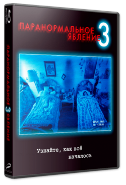   3 / Paranormal Activity 3 2DUB