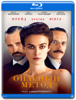   / A Dangerous Method DUB