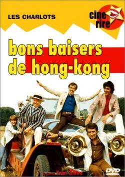    / Bons baisers de Hong Kong 2xDVO