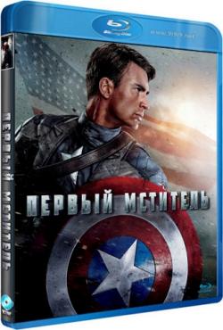   / Captain America: The First Avenger DUB