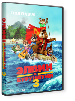    3 / Alvin and the Chipmunks: Chipwrecked DUB